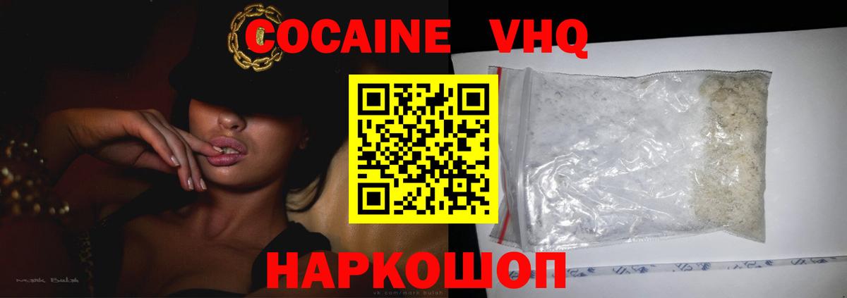 Кокаин 97% Касимов
