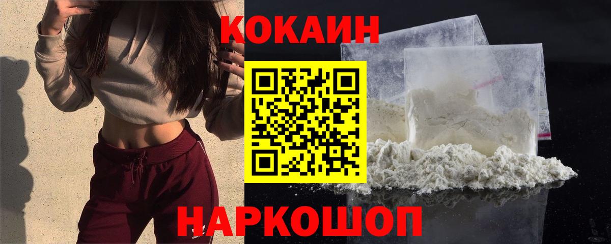 Кокаин Columbia  Cocaine Columbia  Вход с VPN  Касимов 