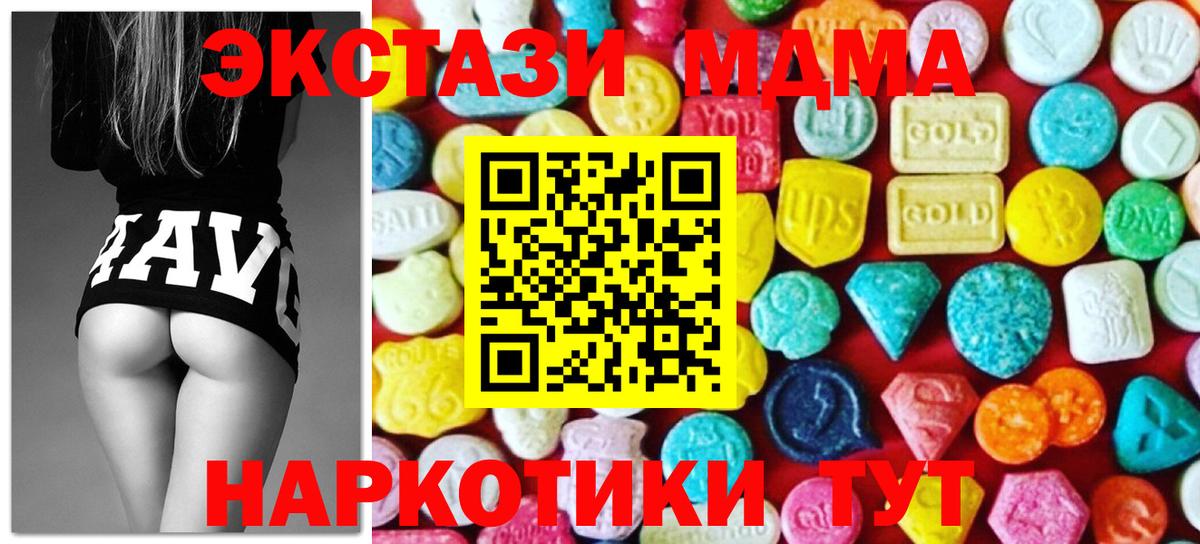 Экстази  Вход с VPN  Касимов  ЭКСТАЗИ MDMA 