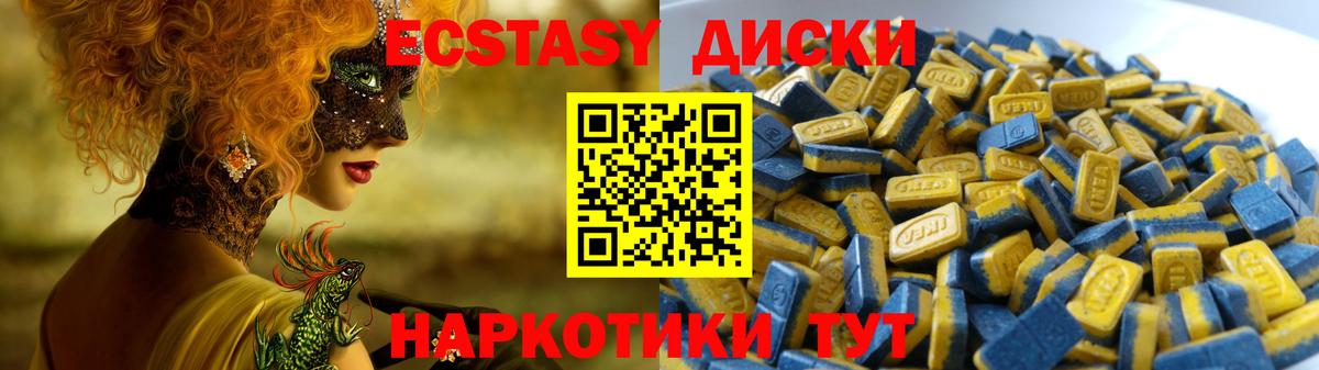 ЭКСТАЗИ ешки Касимов