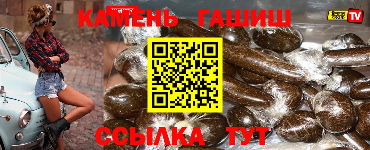 ГАШ Premium  Гашиш  Касимов  ГАШ ice o lator  Вход с VPN 