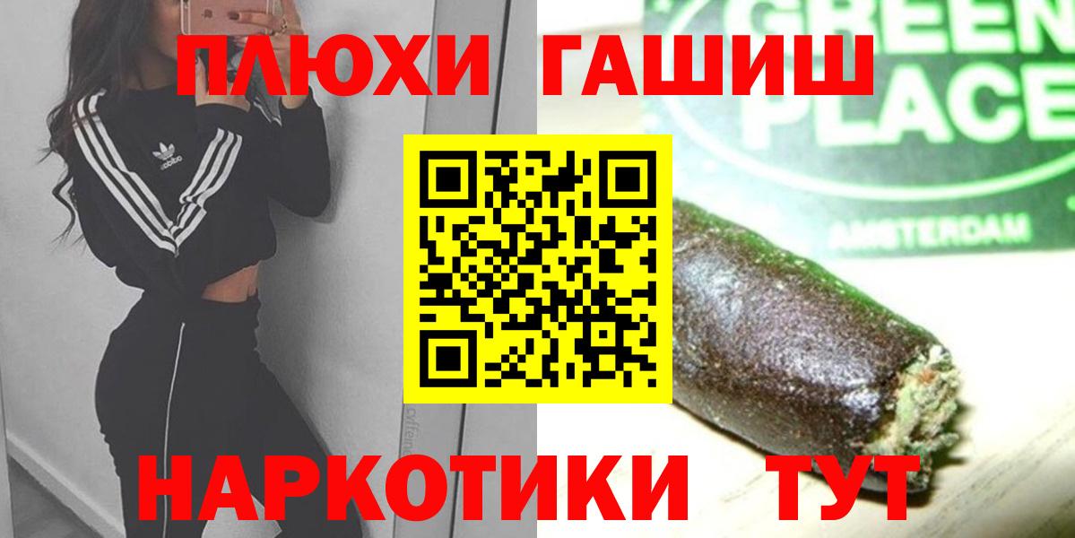 ГАШИШ Premium Касимов