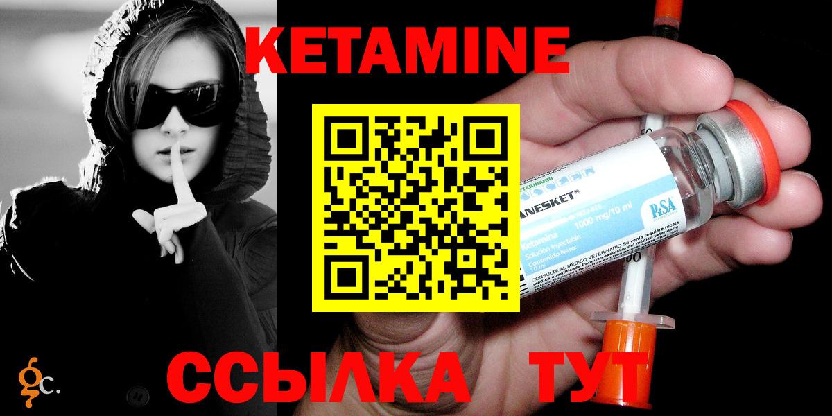 Касимов  КЕТАМИН ketamine  Вход с VPN 
