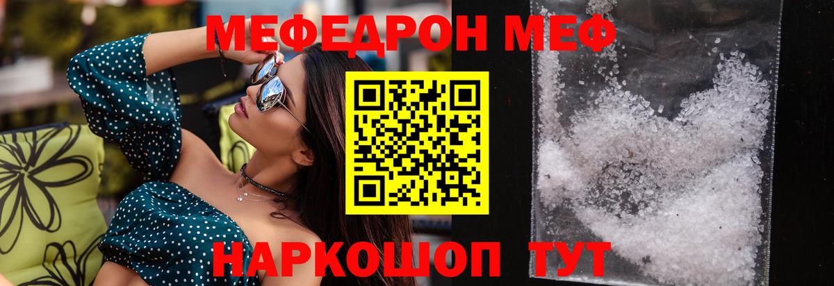 Касимов  МЕФ  Вход с VPN  Мефедрон 4 MMC 
