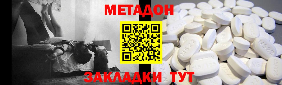 МЕТАДОН кристалл  гидра рабочий сайт  Вход с VPN  Касимов  Метадон кристалл 