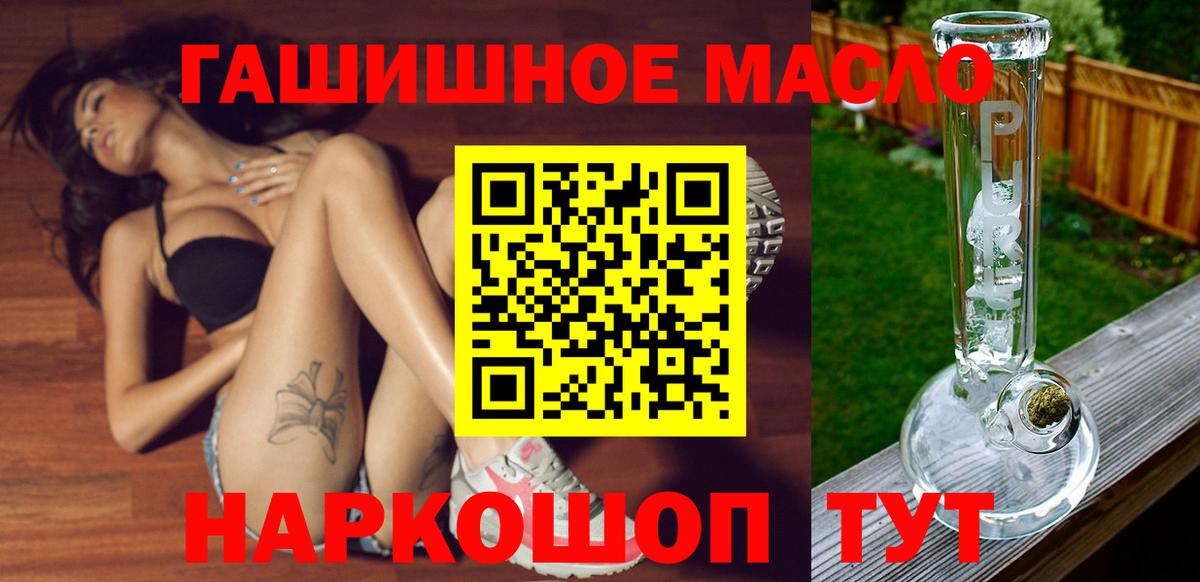 ТГК гашишное масло  Дистиллят ТГК вейп  Вход с VPN  Касимов 